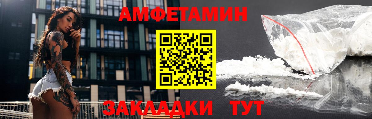 АМФЕТАМИН  Amphetamine 98%  Amphetamine  Янаул  Вход с VPN 