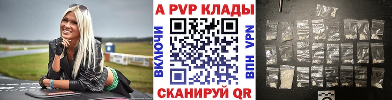 A PVP СК КРИС купить закладку Янаул