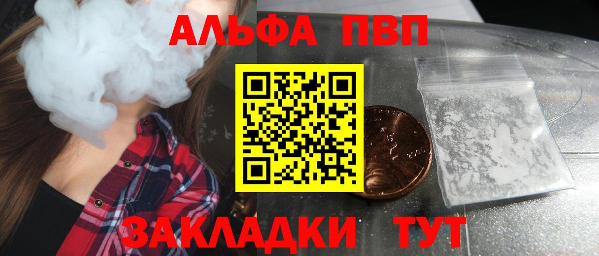 A-PVP крисы CK Янаул