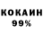 КЕТАМИН VHQ Sotpak Bings