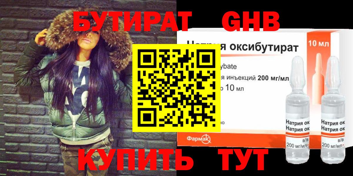 БУТИРАТ оксана Янаул