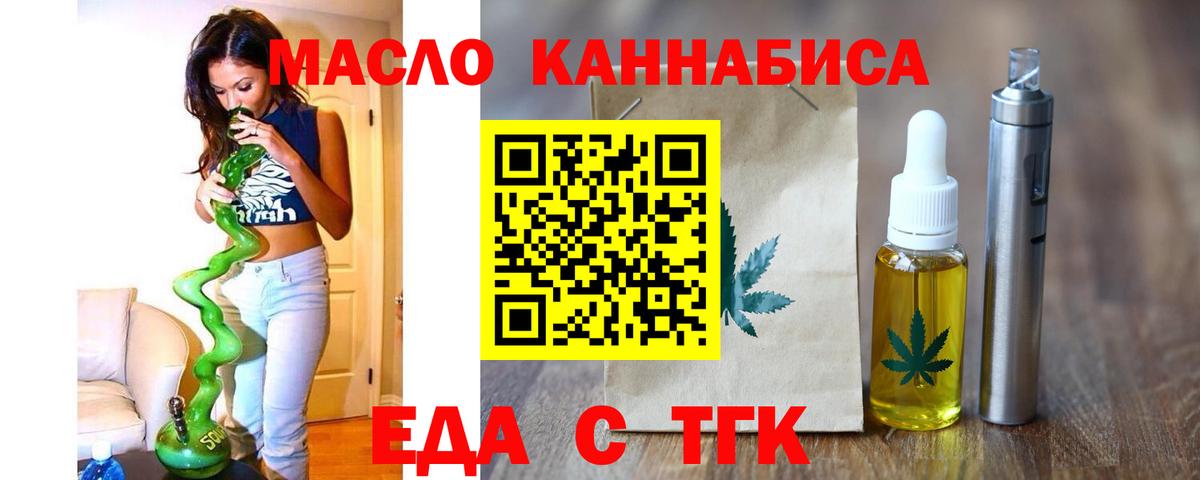 Печенье с ТГК марихуана  Вход с VPN  Янаул 