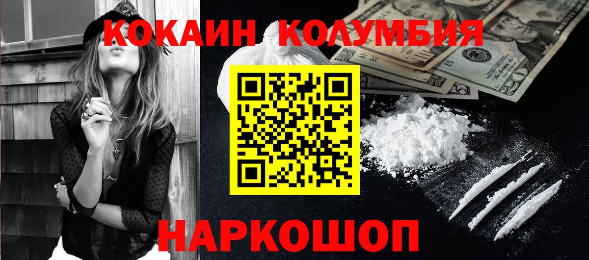 Кокаин Боливия  Кокаин Эквадор  COCAIN  Вход с VPN  Янаул 