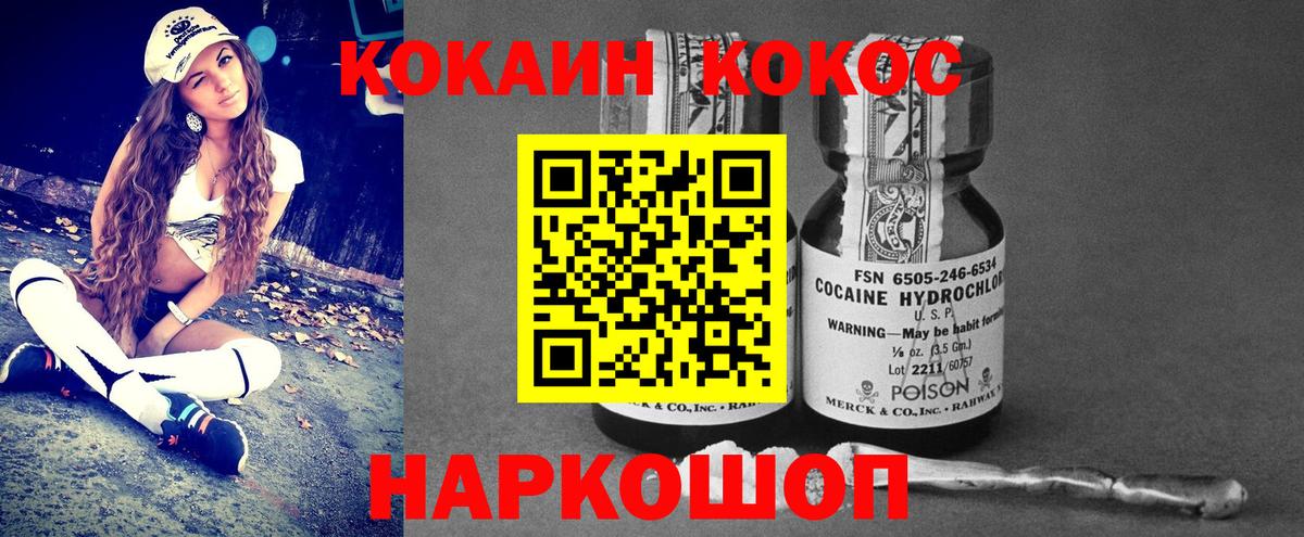 COCAIN 98% Янаул