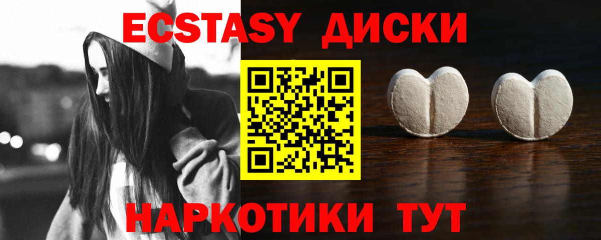 Ecstasy круглые  ЭКСТАЗИ TESLA  Вход с VPN  Янаул 