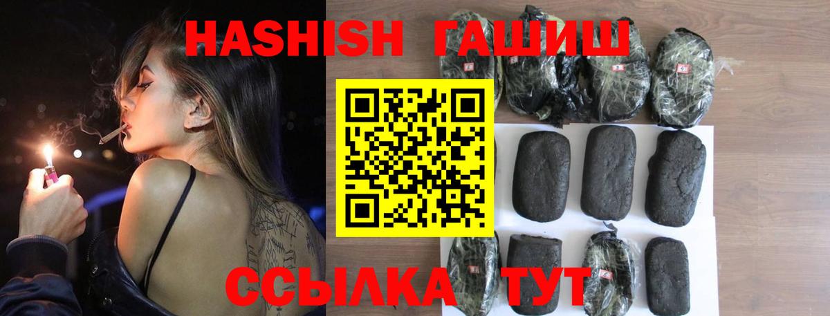 ГАШ хэш Янаул