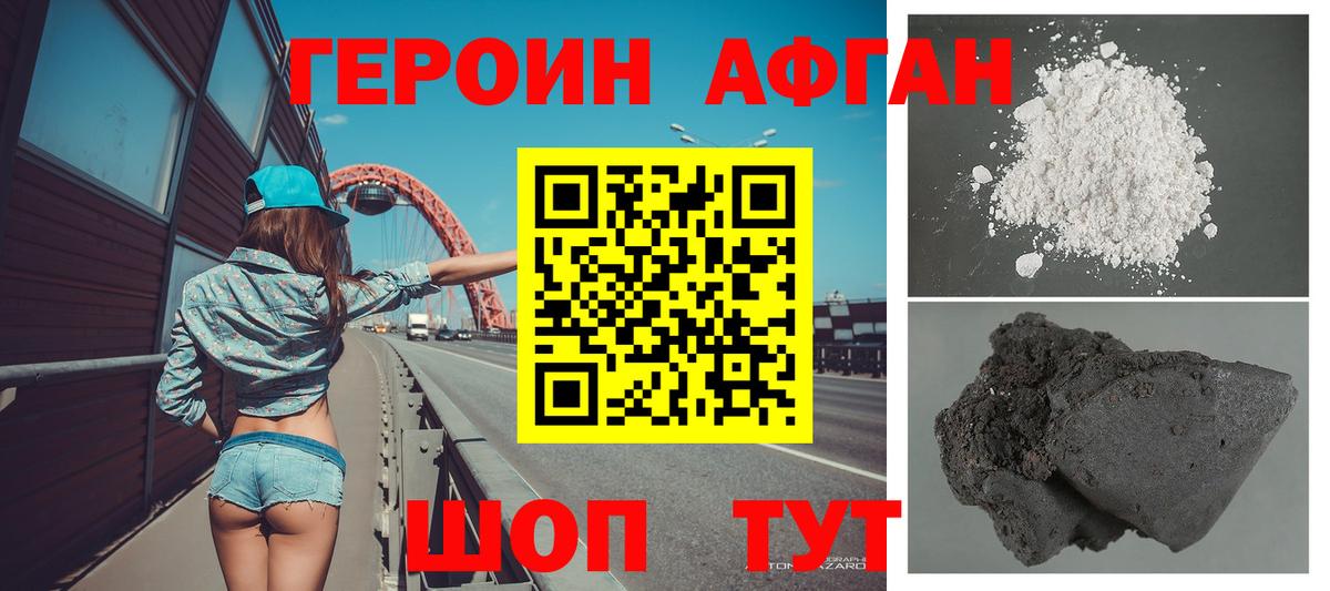Янаул  Героин  Вход с VPN  ГЕРОИН белый 