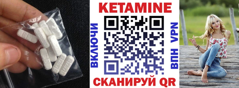 Кетамин ketamine  Янаул 