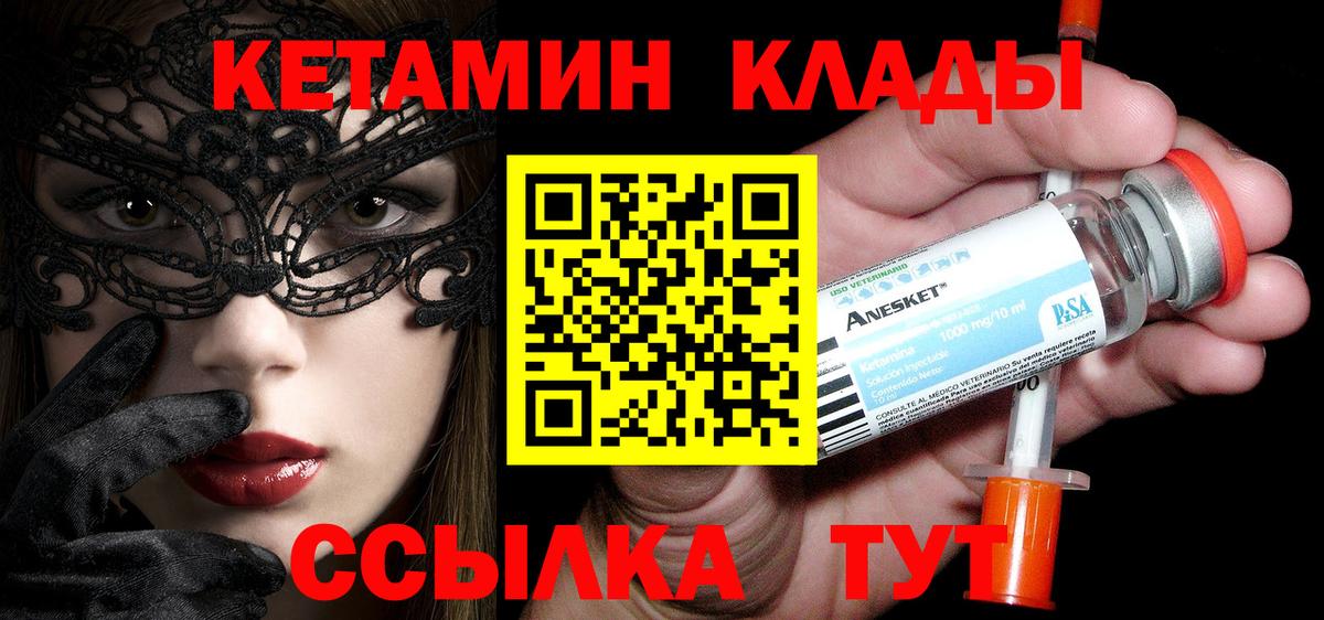 КЕТАМИН VHQ  нарко площадка Telegram  Янаул  ссылка на мегу как войти  Вход с VPN  Кетамин ketamine 