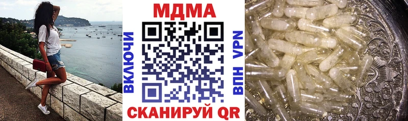 купить наркоту  Янаул  МДМА кристаллы 