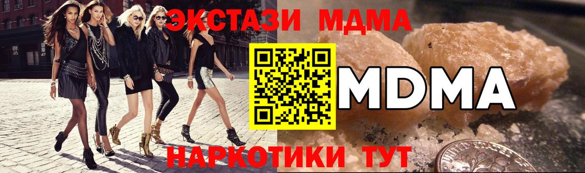 MDMA Molly Янаул