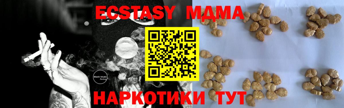 МДМА кристаллы  Вход с VPN  Янаул  MDMA crystal 