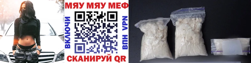 МЕФ 4 MMC  наркотики  Янаул 