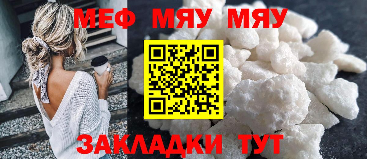 Янаул  Мефедрон кристаллы  МЕФ VHQ  МЯУ-МЯУ  Вход с VPN 