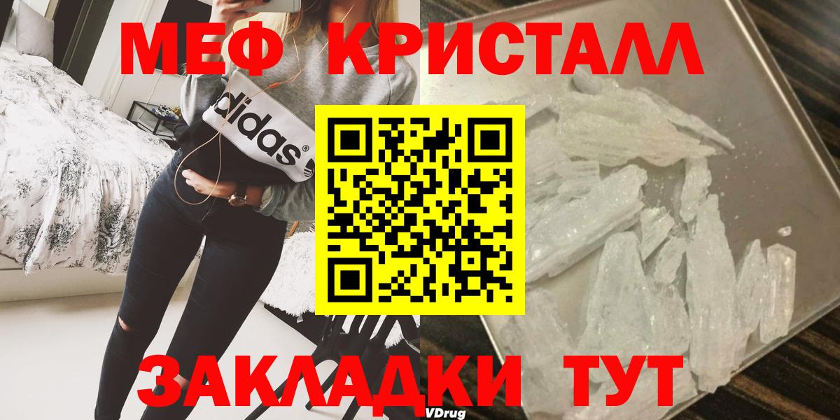 Меф мяу мяу кристаллы Янаул