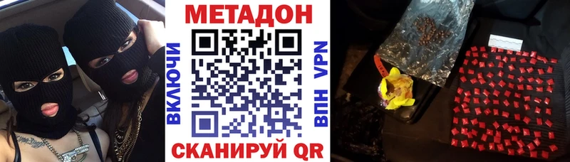 Метадон белоснежный наркотики Янаул