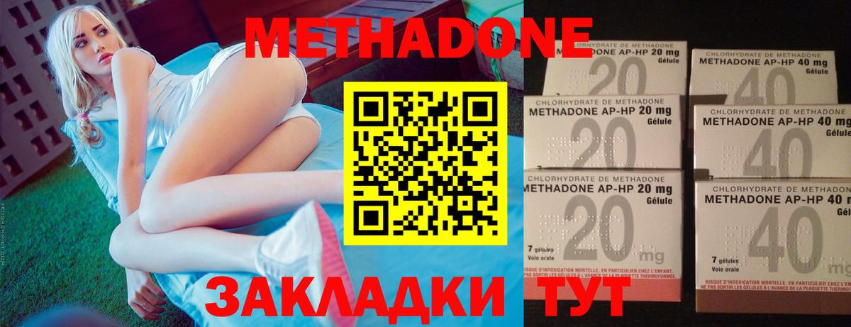 Метадон кристалл  OMG ссылка  Янаул  Вход с VPN  МЕТАДОН мёд 