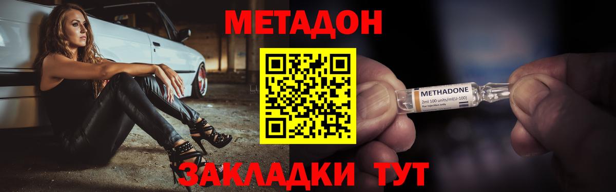 Метадон VHQ Янаул