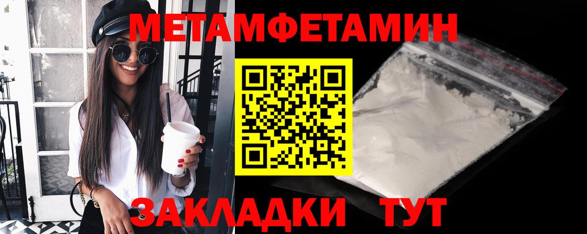 Метамфетамин пудра  Вход с VPN  Янаул 