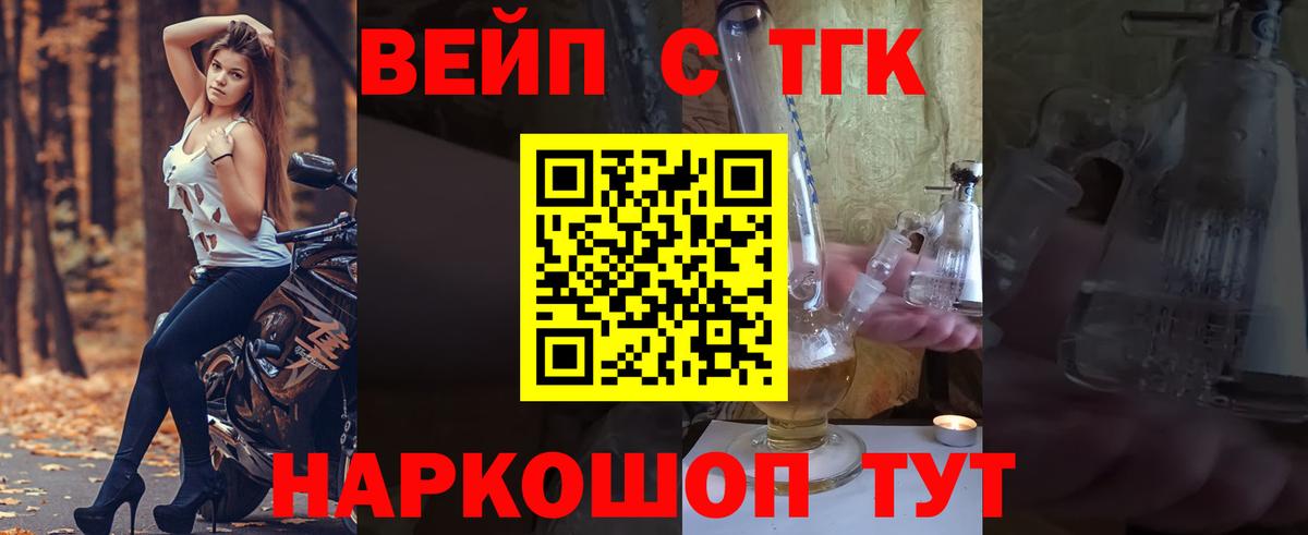 Дистиллят ТГК Wax  Вход с VPN  Дистиллят ТГК концентрат  Янаул 