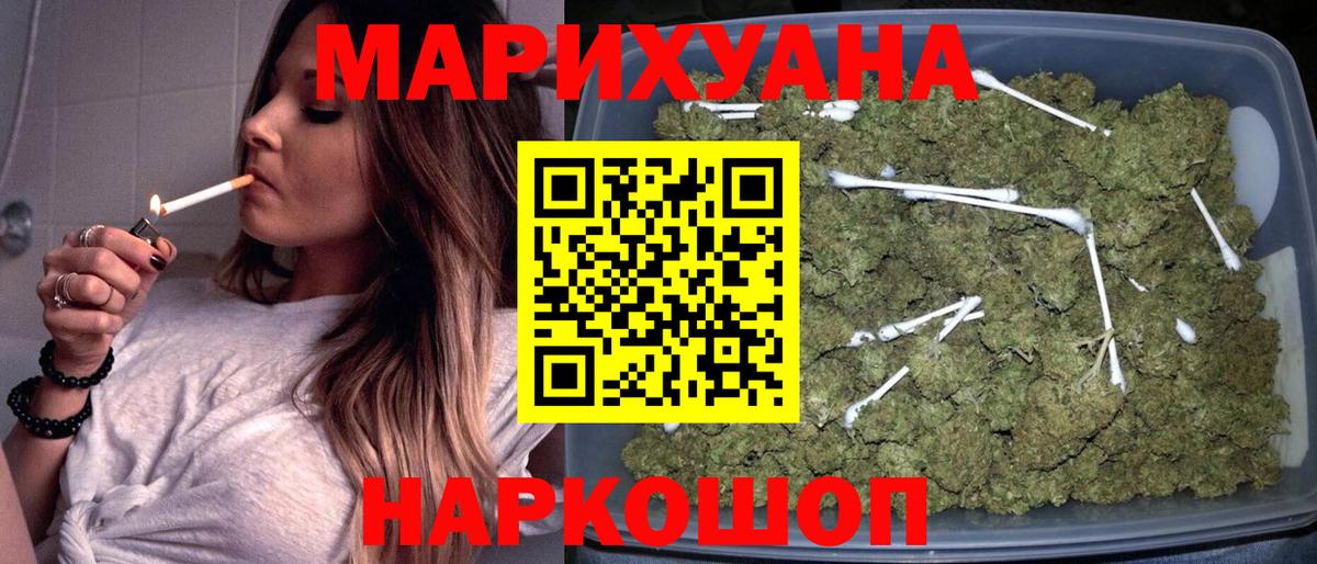 Бошки Шишки конопля Янаул